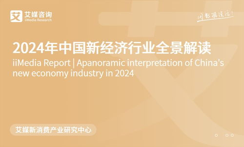 艾媒咨詢《2023年中國(guó)海參食品消費(fèi)市場(chǎng)研究報(bào)告》解讀與旅游開發(fā)項(xiàng)目策劃咨詢