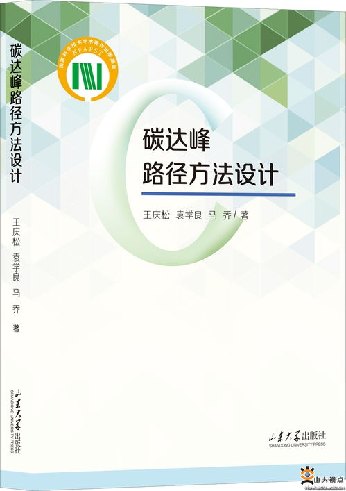 碳達(dá)峰路徑方法設(shè)計與旅游開發(fā)項目策劃咨詢 學(xué)術(shù)前沿與實踐融合的新篇章