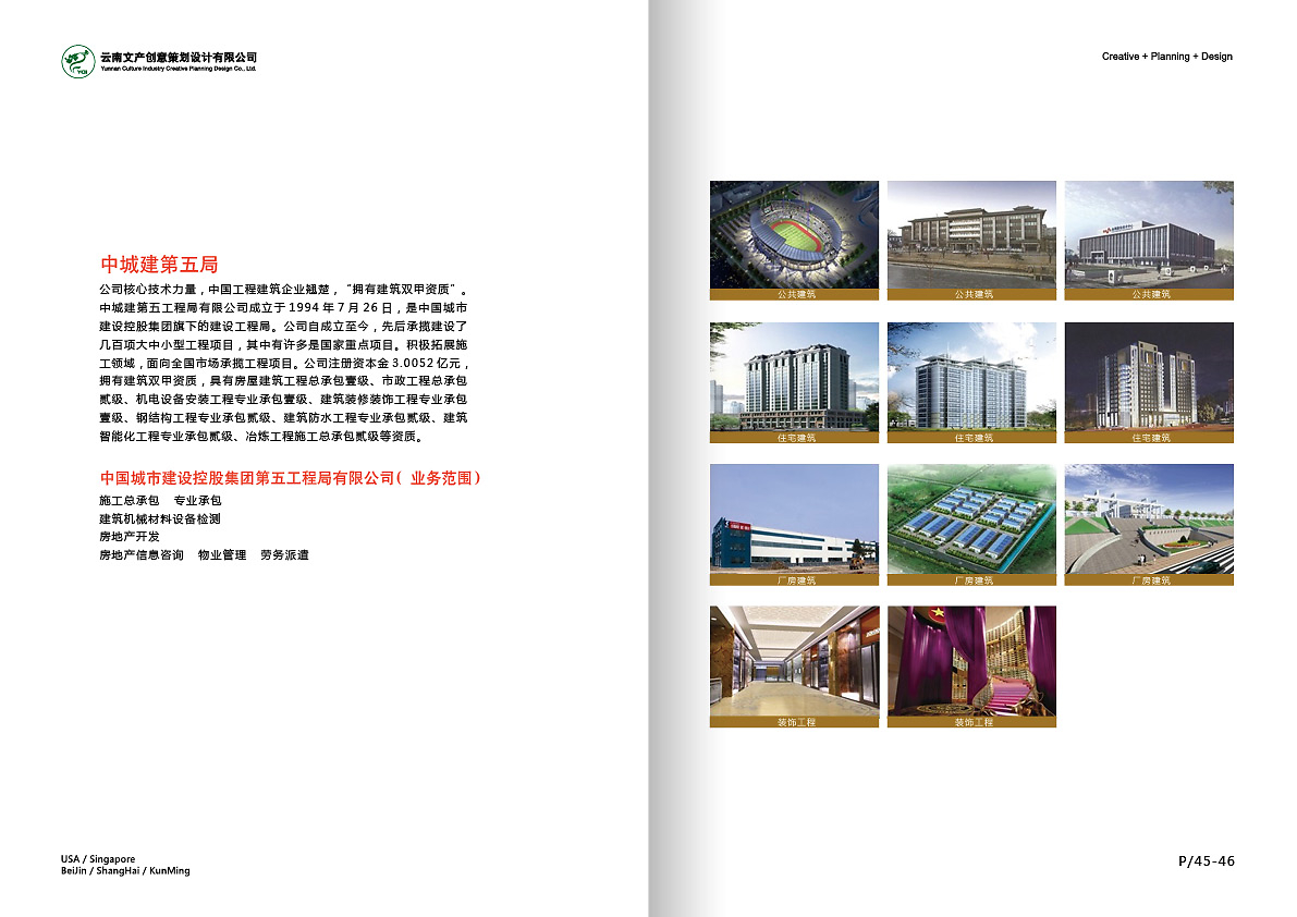 旅游開發項目策劃咨詢 打造精品文旅目的地的核心引擎